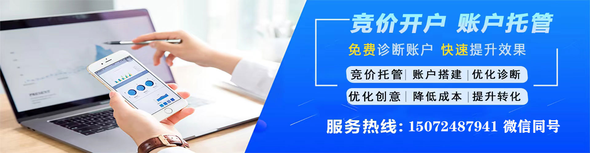 芗城sem投放