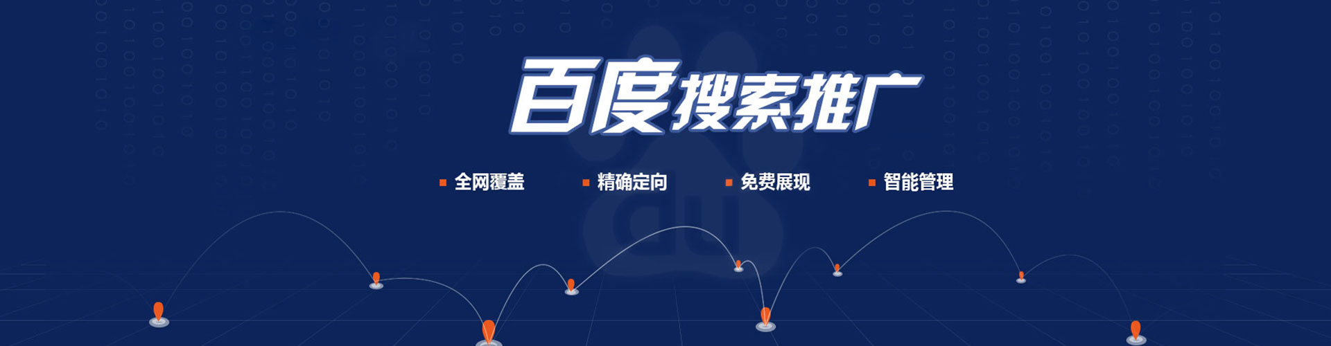 芗城信息流推广